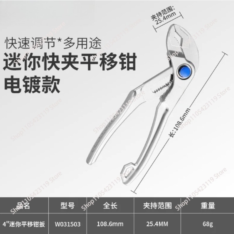 4-Inch Mini Multi-Function Pli - огляд і ціна Pipe Wrench Adjustable